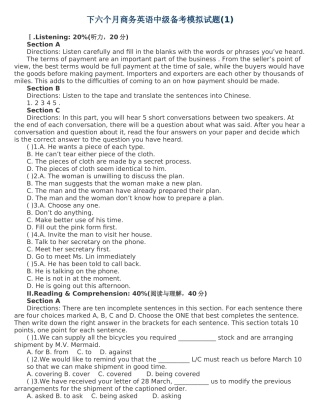 2025年BEC剑桥商务英语考试真题及模拟题15套打印版