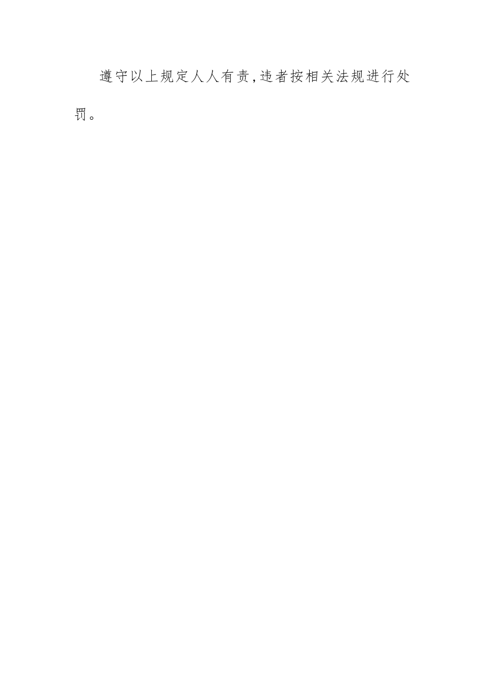 水库管理规定_第2页