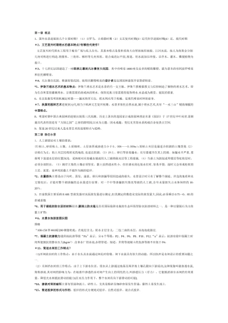 水景与水景工程