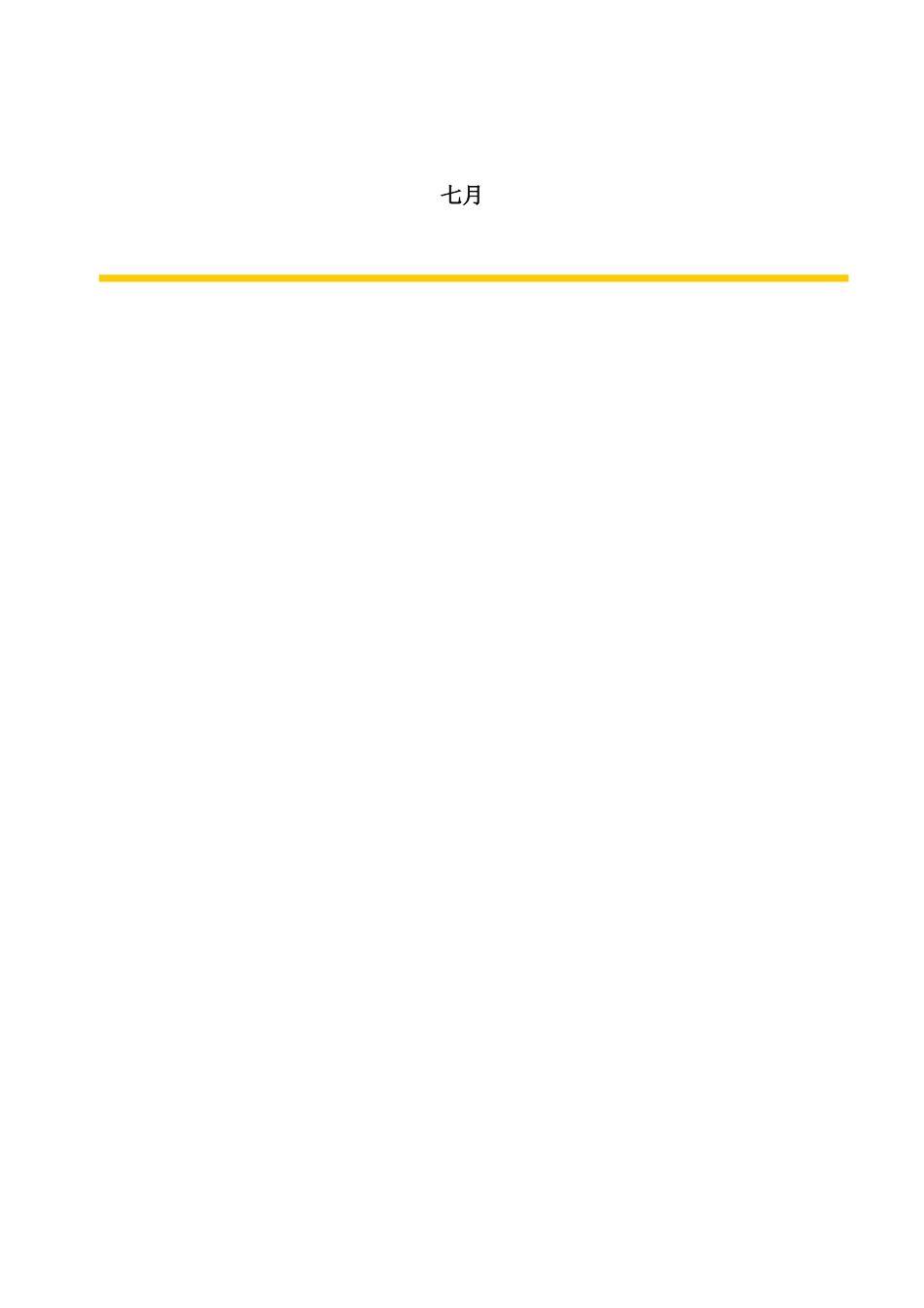 2025年房地产工程规划类资料写字楼物业管理全套资料接管验收方案_第2页