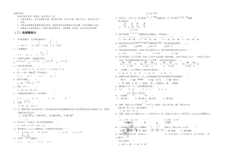 2025年九年级数学百题知识竞赛