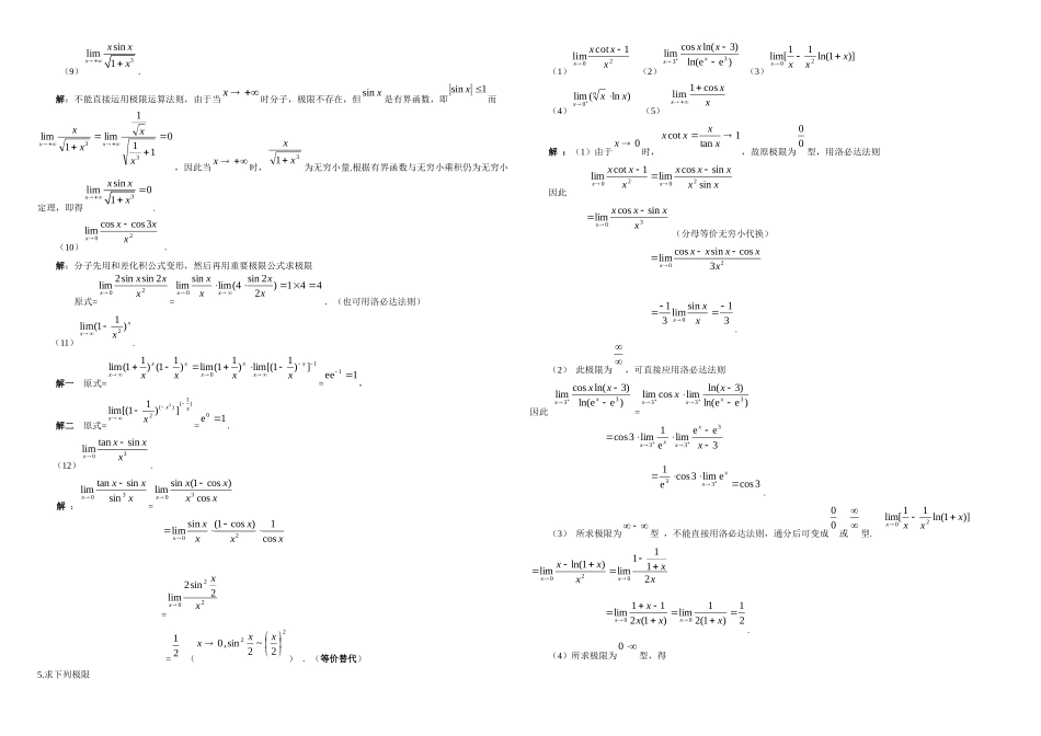 2025年专升本高等数学练习题学生_第2页