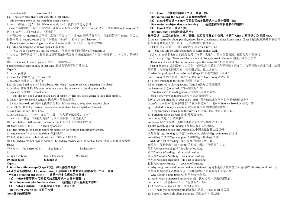 2025年仁爱英语八年级上知识点总结_第3页