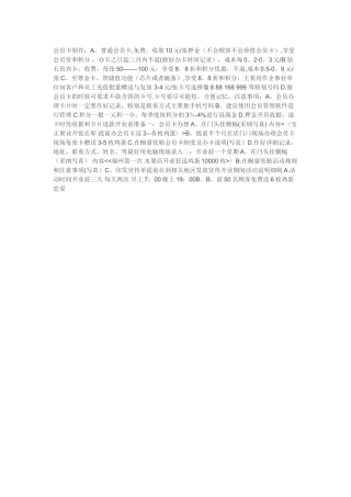 水果店开业策划方案-