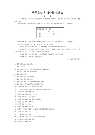 2025年心理咨询师用量表汇总
