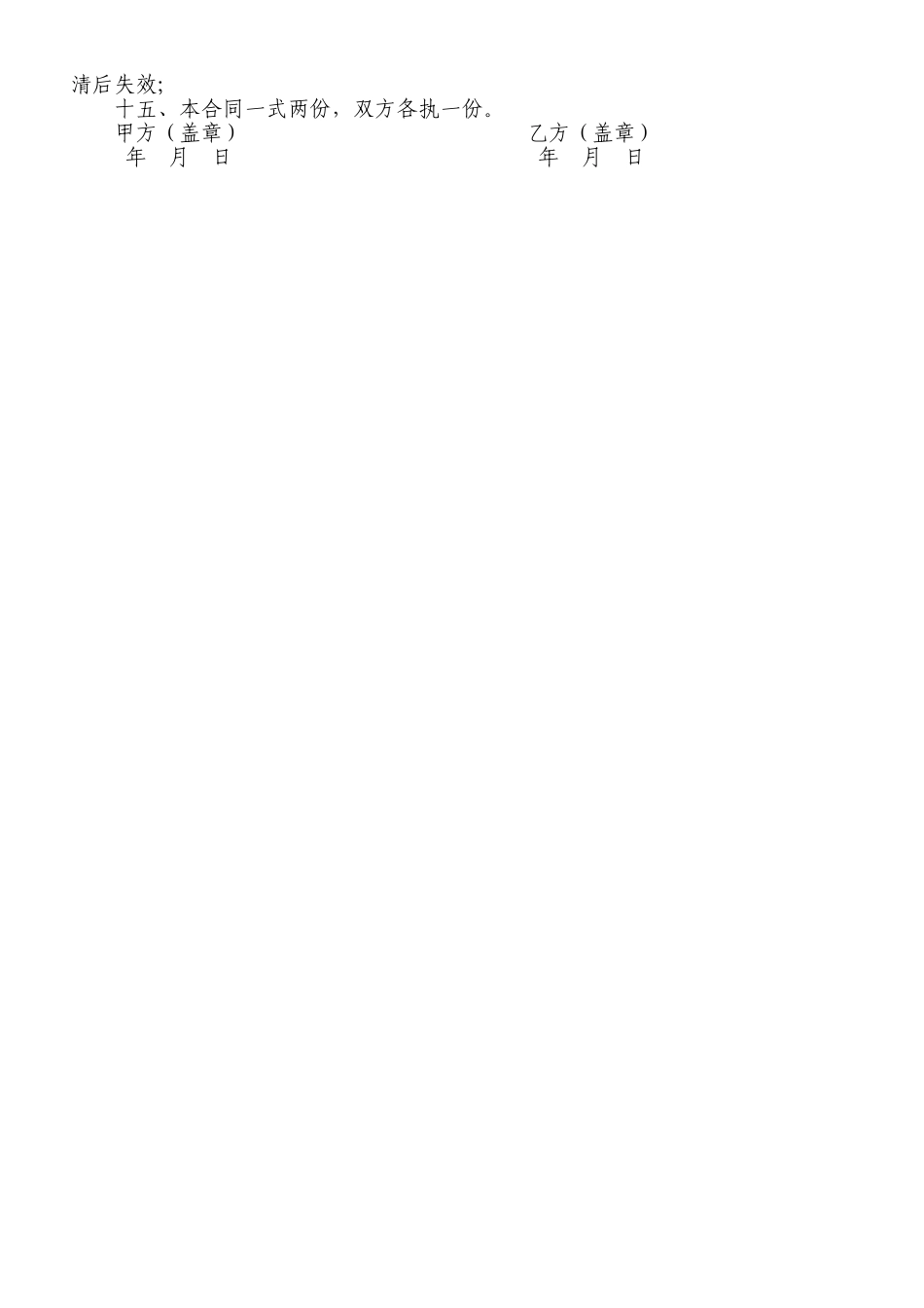 水池承包施工合同_第2页