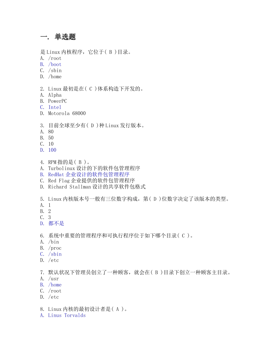 2025年初级计算机认证考试练习题_第1页