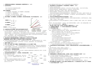 2025年东华大学高分子物理简答题题库
