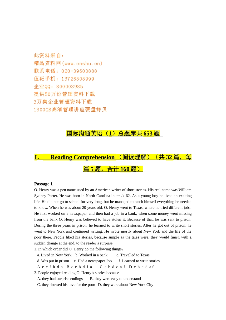 2025年国际沟通英语试题库_第1页