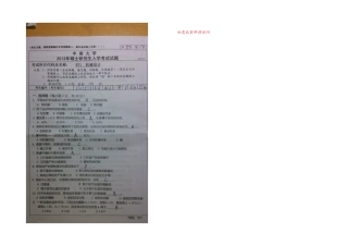 2025年中南大学机械设计真题