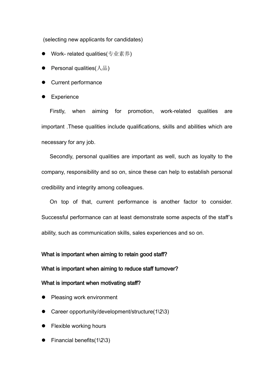 2025年BEC中级口试题目及答案归纳_第3页