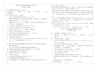 水污染控制工程试题库