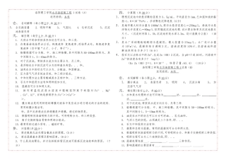 水污染控制工程试题库完整