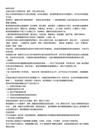 2025年结构化面试问答题