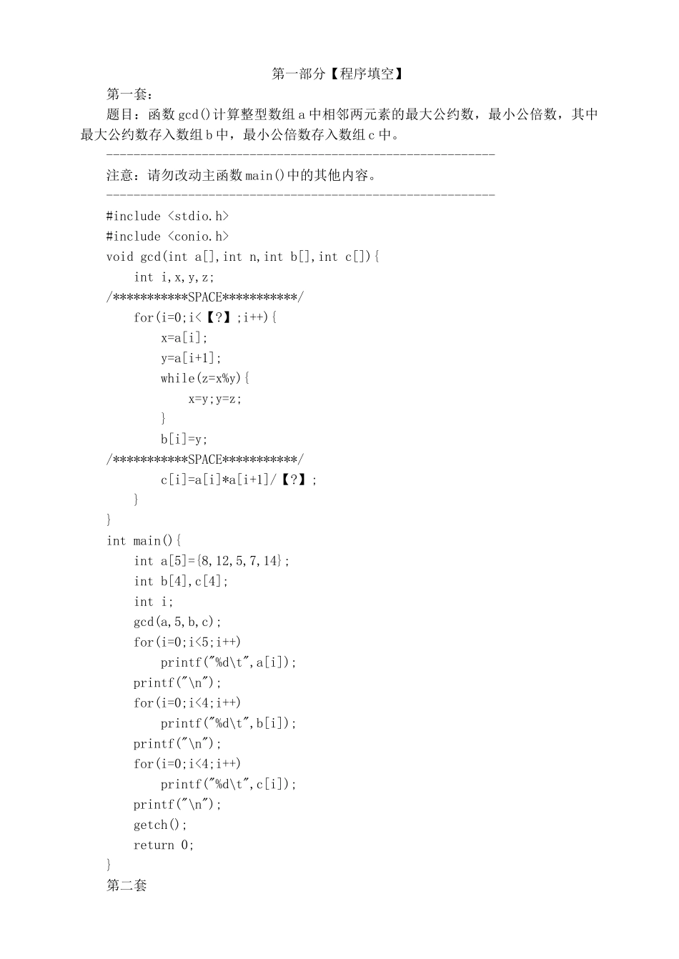 2025年技能考试试卷C语言真题_第1页