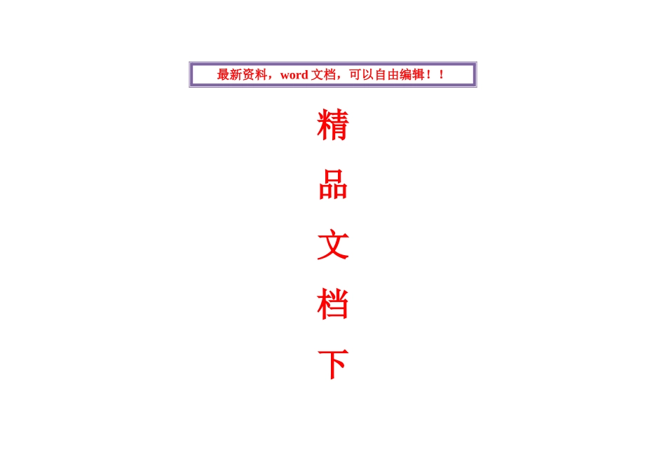 水泥企业管理制度汇编_第1页