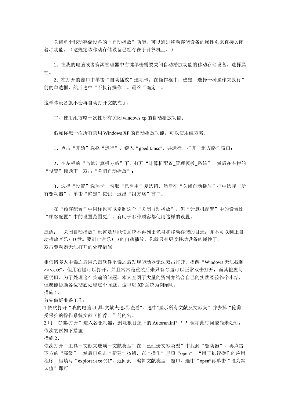 2025年电脑基础知识_第3页