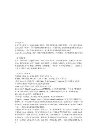 2025年电脑基础知识