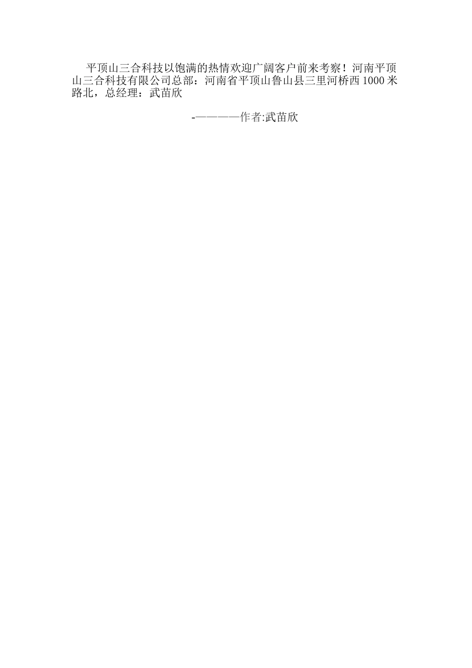 水泥发泡剂施工方法_第2页