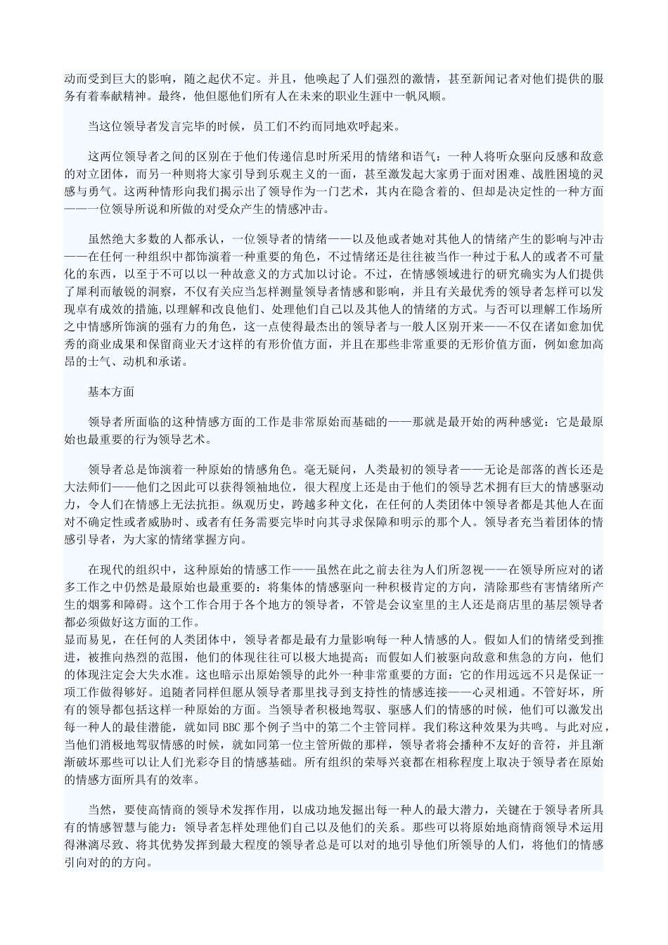 2025年来自美国权威培训机构EQ全套_第2页