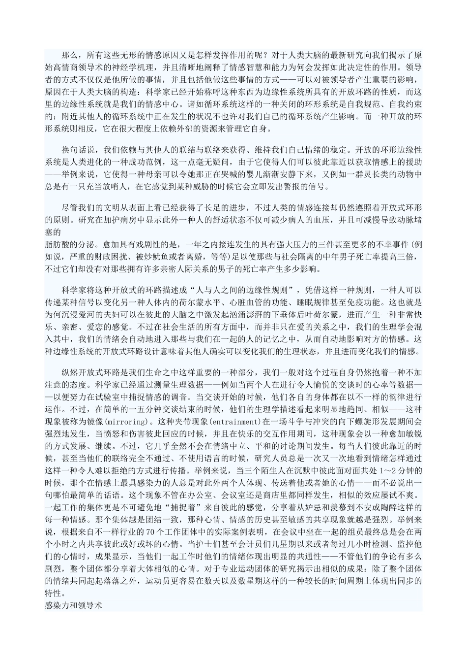 2025年来自美国权威培训机构EQ全套_第3页