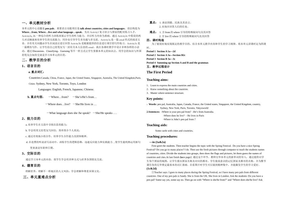 2025年人教七年级英语下册全套_第1页