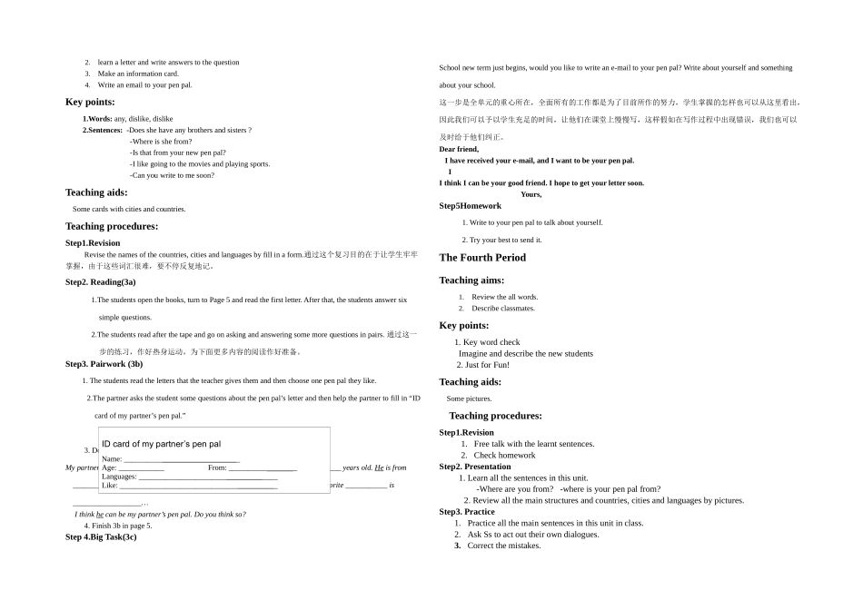2025年人教七年级英语下册全套_第3页