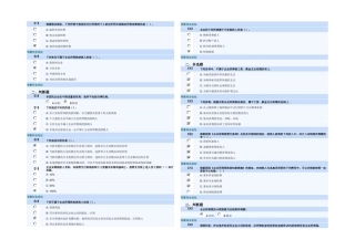 2025年东财会计学专升本企业税收筹划课程作业题库三