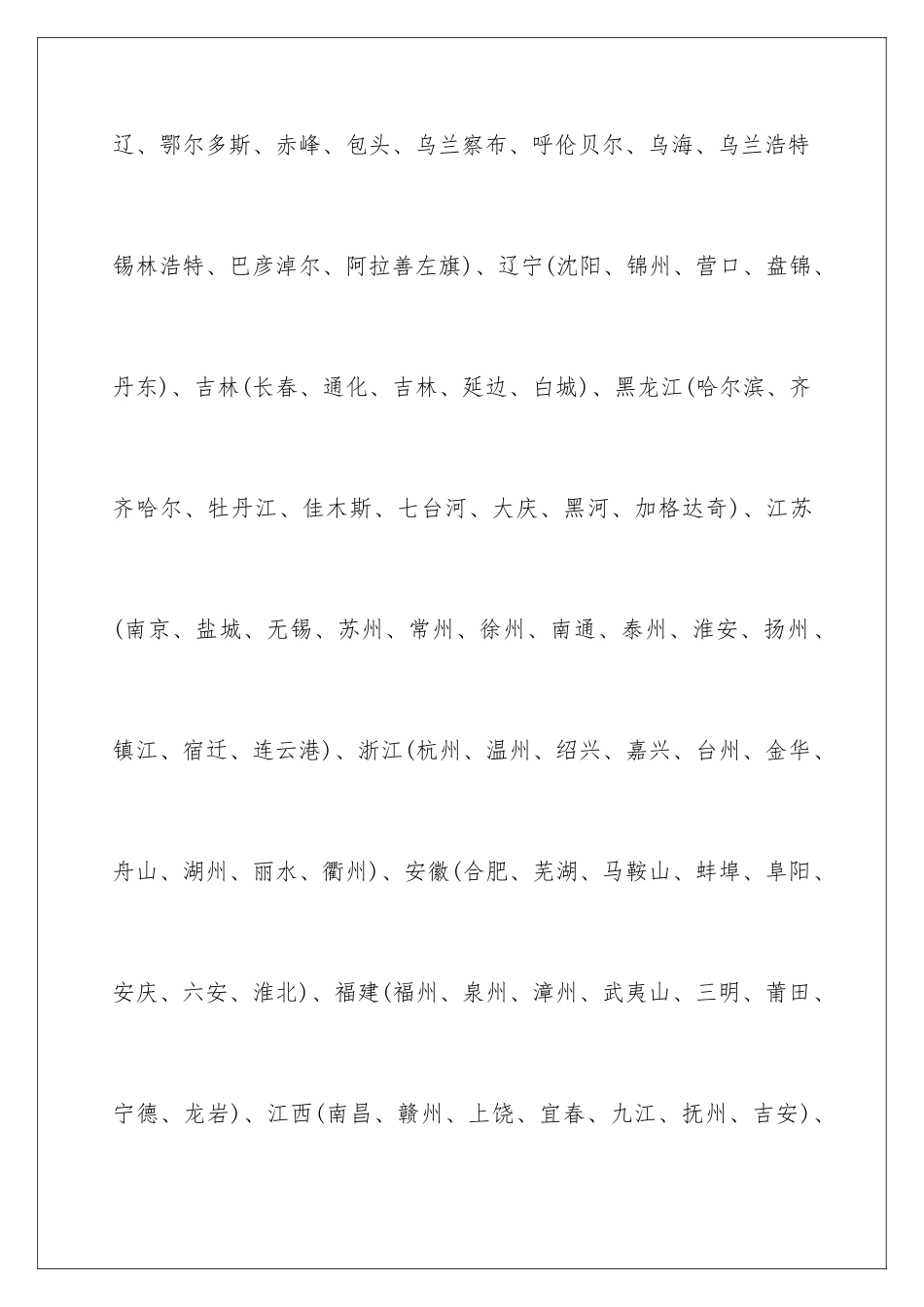 2025年下半年银行业专业人员初级职业资格考试公告_第3页