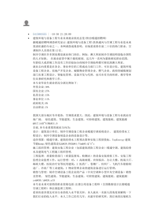 2025年注册公用设备工程师发展方向