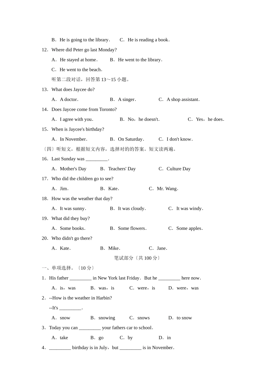2025年—菏泽市定陶县第二学期初一期末学业水平检测初中英语_第2页