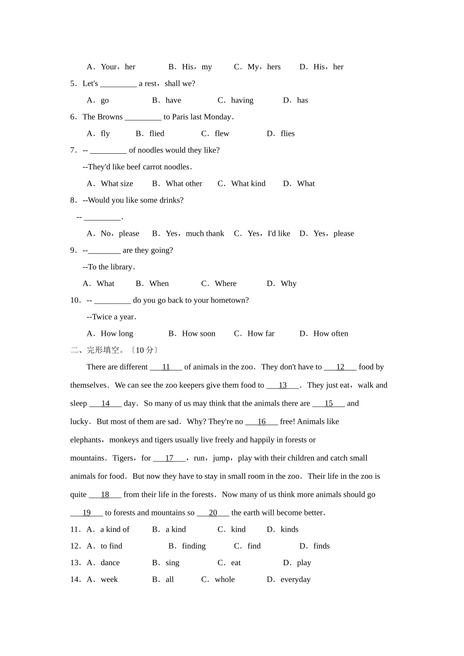 2025年—菏泽市定陶县第二学期初一期末学业水平检测初中英语_第3页