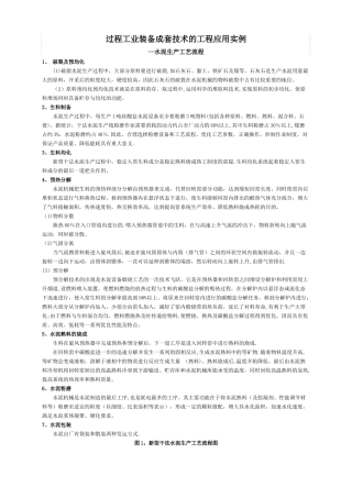 水泥生产工艺流程图