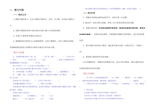 2025年人教四年级数学下册考点分析复习训练