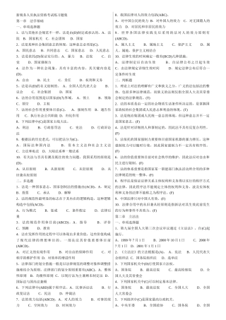 2025年新税务人员执法资格考试练习题集