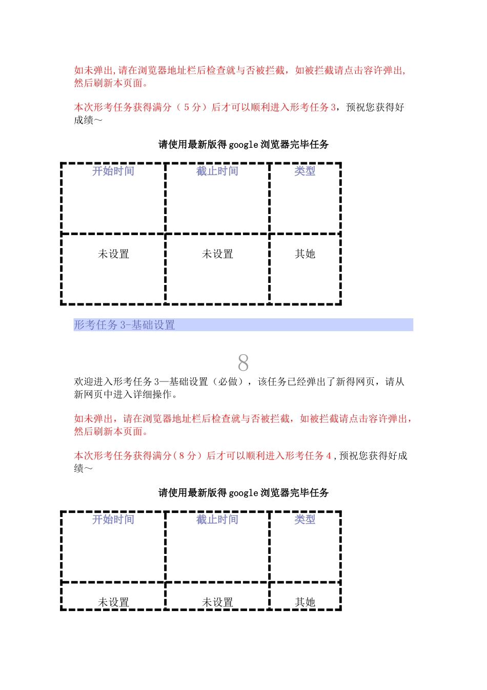2025年国开《电算化会计》形考任务全_第2页