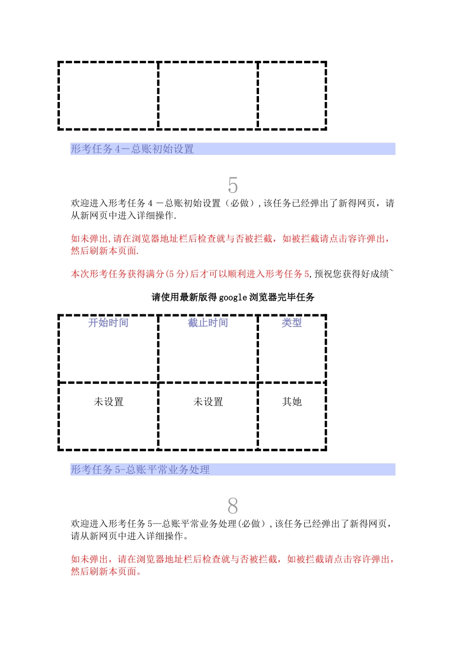 2025年国开《电算化会计》形考任务全_第3页