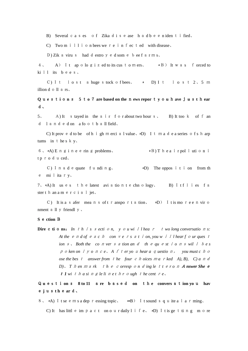 2025年四级第一套_第2页