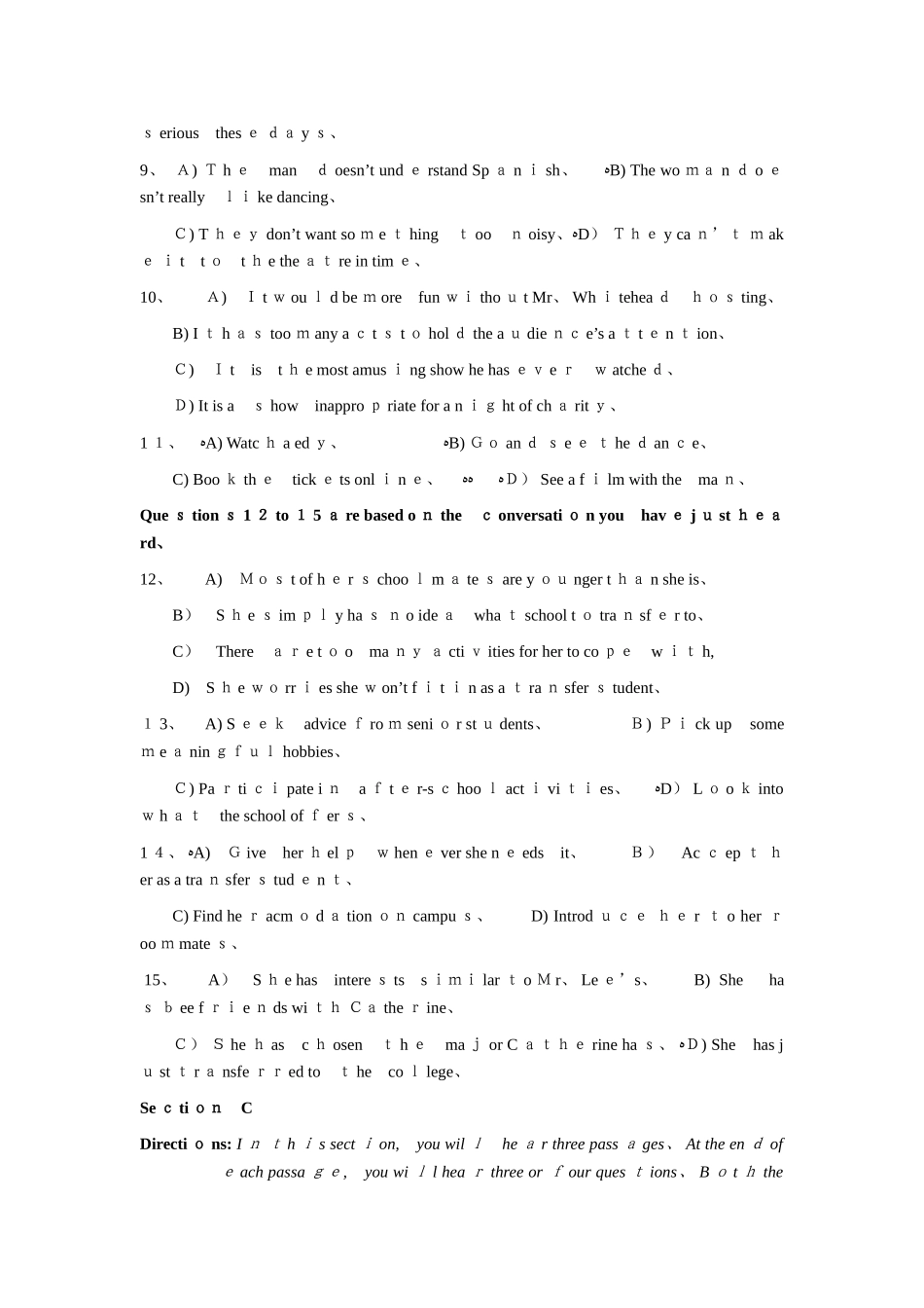 2025年四级第一套_第3页