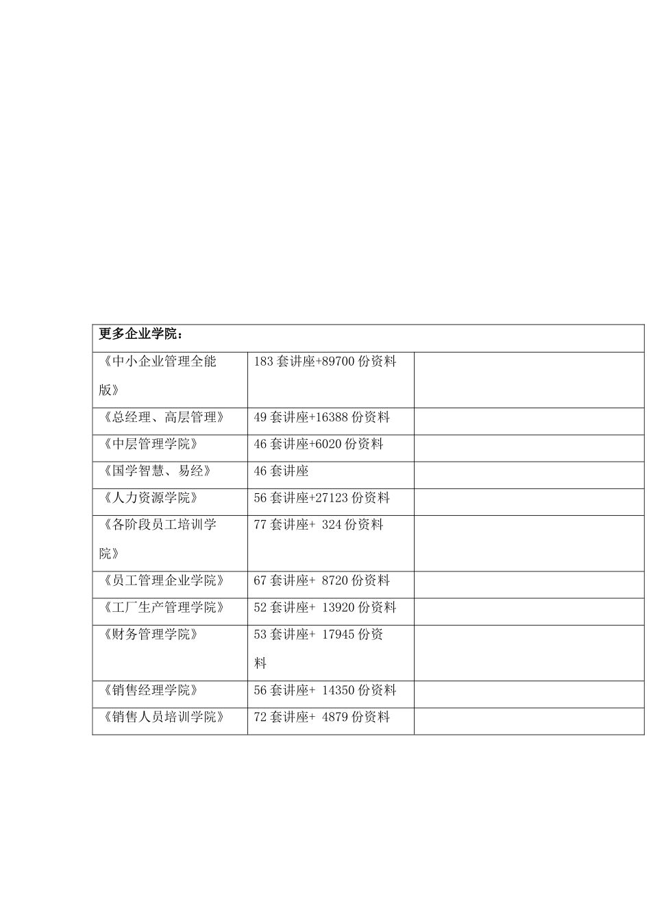 2025年心理咨询师文章之一例空巢综合征的老人_第2页