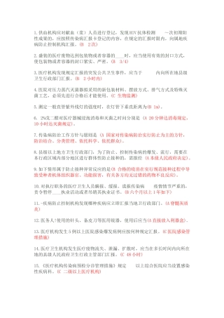 2025年山东省卫生专业技术人员六五普法考试题库标准答案