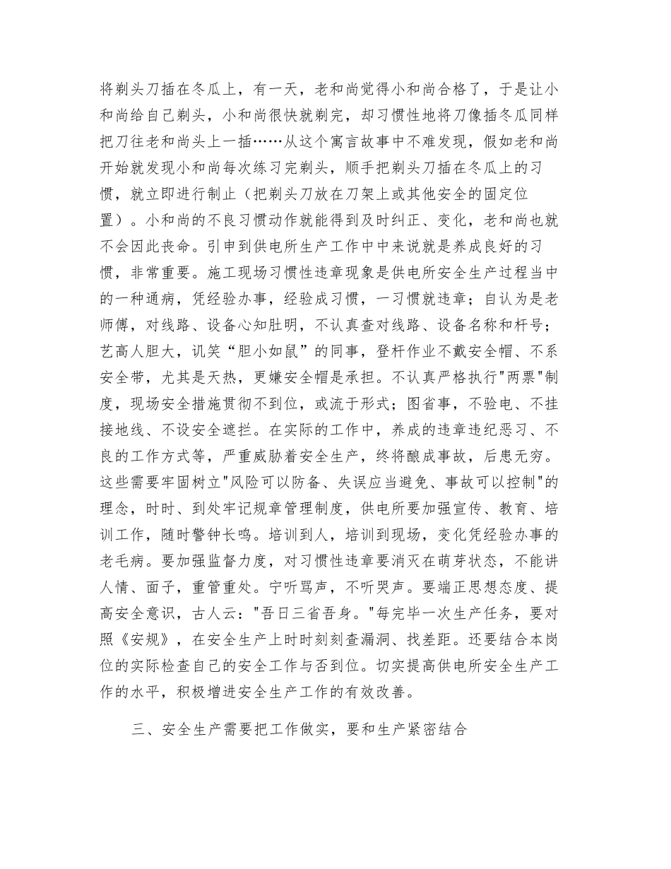 2025年二级建造师施工之如何杜绝违规施工_第2页