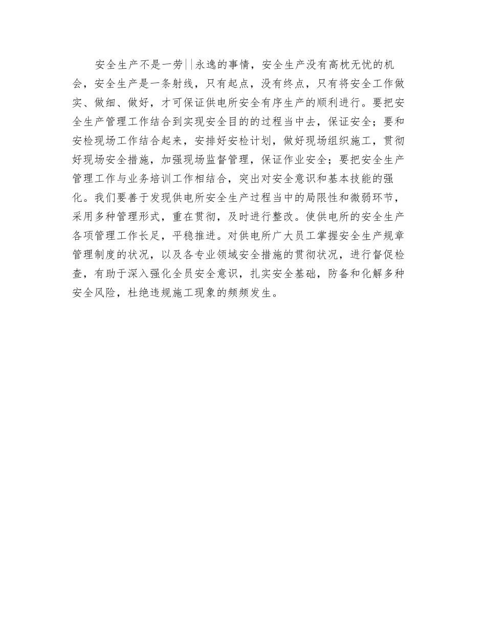 2025年二级建造师施工之如何杜绝违规施工_第3页