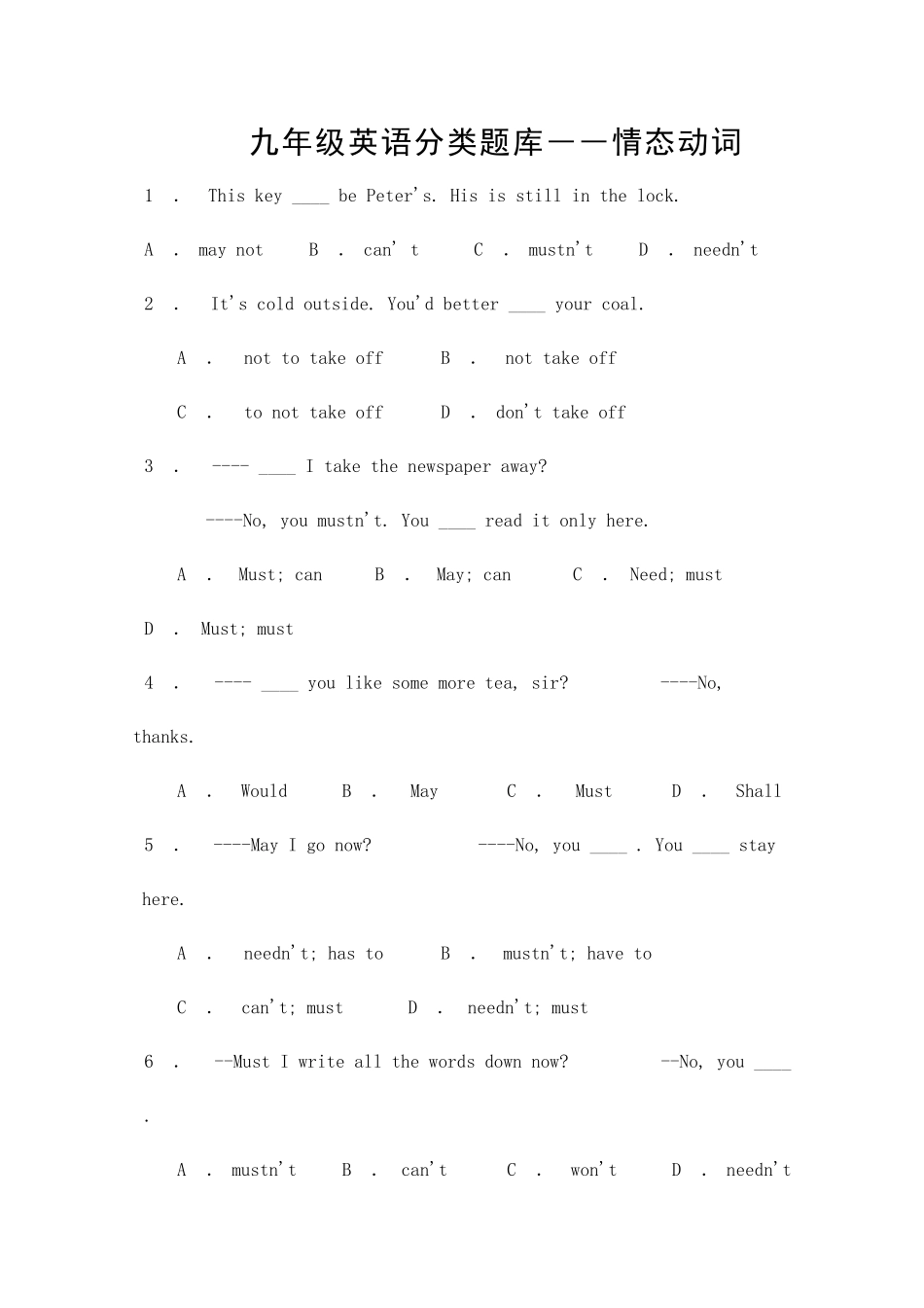 2025年九年级英语分类题库――情态动词_第1页