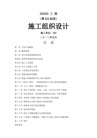 水泥花砖护坡工程施工工艺