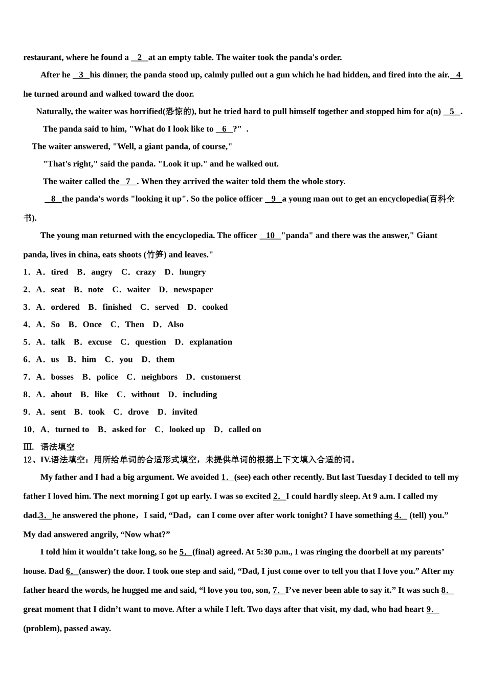 2025年安徽合肥市中学国科技大附属中学英语九上期末学业水平测试试题含解析_第2页