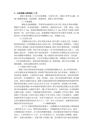 水泥路施工工艺