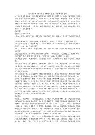 2025年电大春当代中国政治制度城市管理学形成性考核汇总