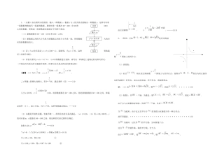 2025年中考数学冲刺阶段压轴题含答案