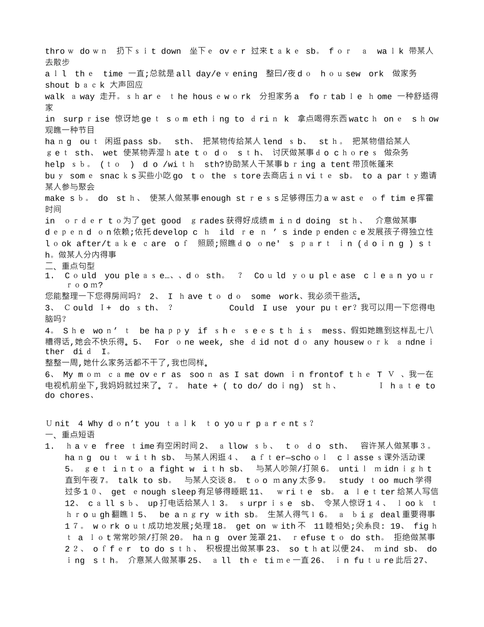 2025年人教版八年级下册英语知识点总结_第3页